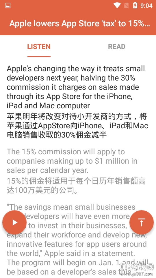 英语听读口语进阶版