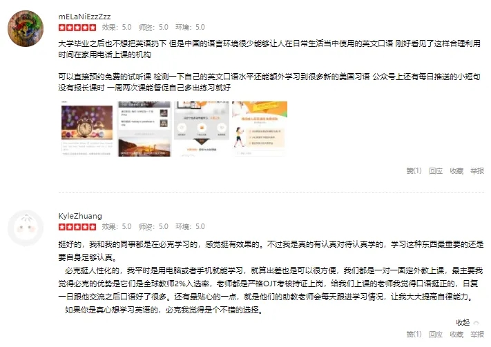 成人英语口语培训