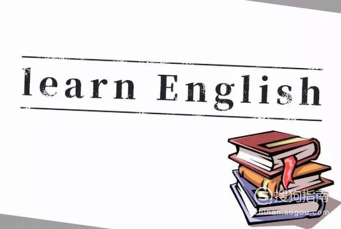 怎么才能免费自学英语_自学英语怎么才能学好　免费_英语怎么自学才能学好
