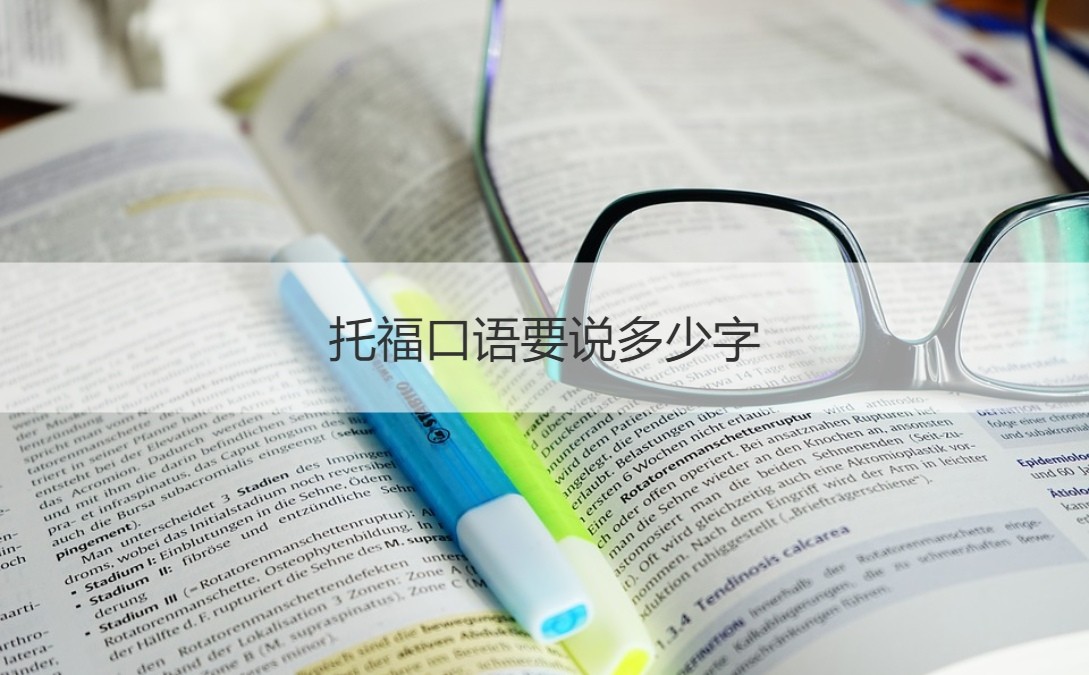 托福英语口语_托福托福英语培训机构_托福托福英语