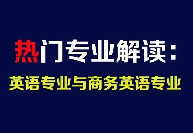 工商管理专业就业方向与就业前景_翻译专业就业方向前景_英语专业的就业前景及就业方向