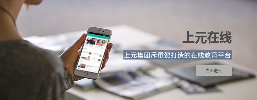 **想补英语选什么机构好_想学商务英语选哪个培训班好_想学好英语选哪个培训