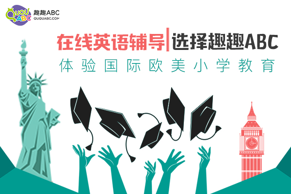 **英语线上教育平台怎么样