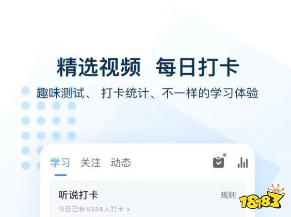 阿卡索口语秀app如何练口语_人教口语app_人教精通六年级下app
