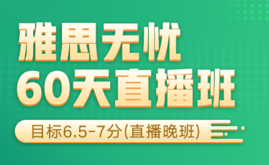 雅思1对1_雅思1对1培训_培训雅思的机构_雅思机构培训排名