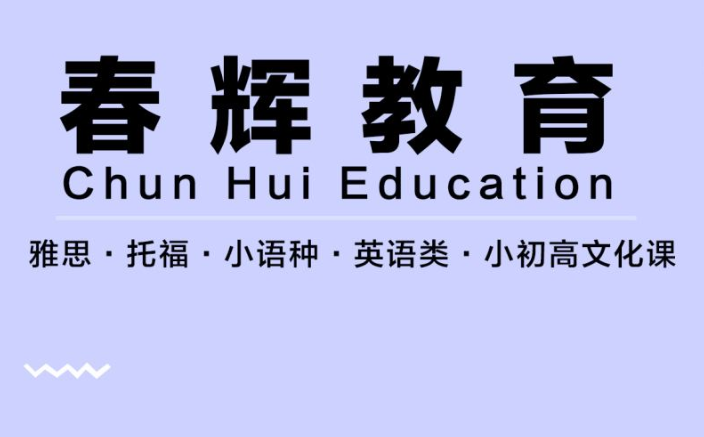 成人英语口语线上培训哪个机构好_成人口语英语机构排名_成人英语口语培训机构哪家好