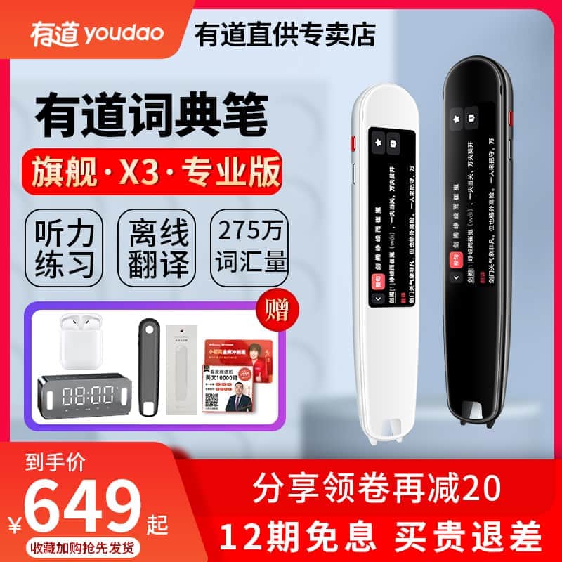 英语口语app排行榜