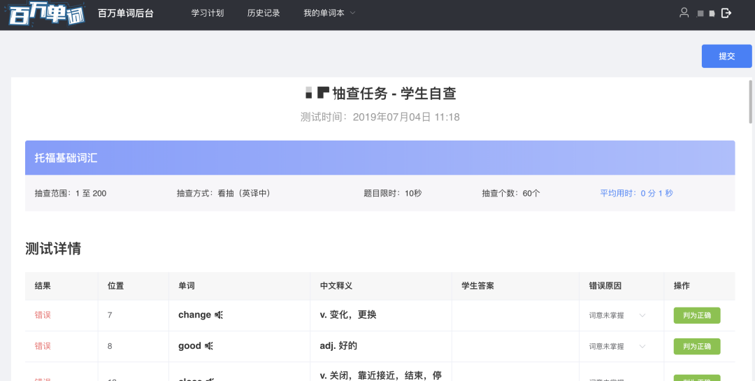 学英语单词的软件免费_学单词头家的软件_免费学日常英语软件哪个好