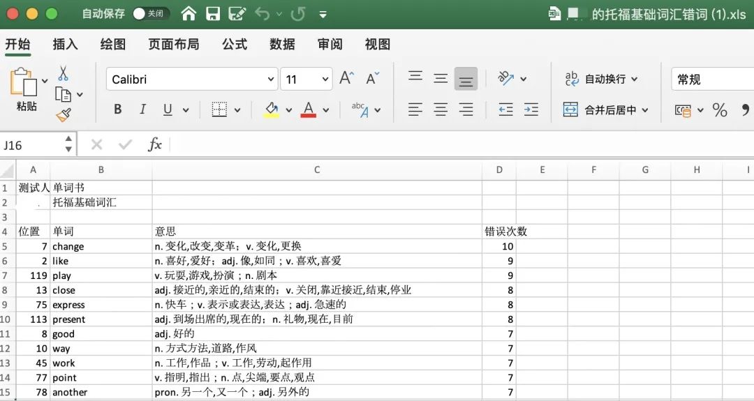 学单词头家的软件_学英语单词的软件免费_免费学日常英语软件哪个好