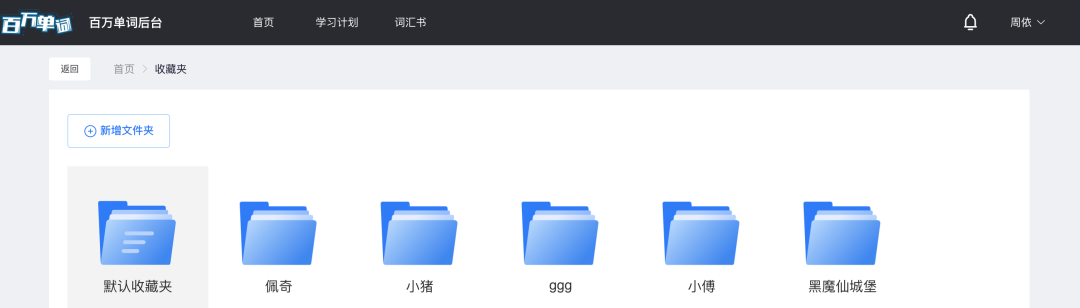 学英语单词的软件免费_学单词头家的软件_免费学日常英语软件哪个好