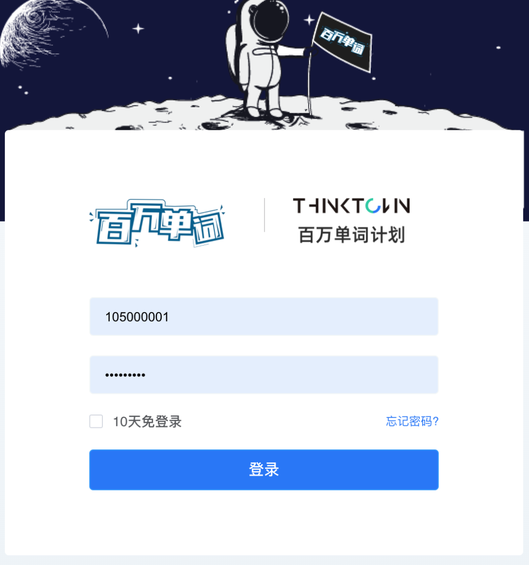 免费学日常英语软件哪个好_学单词头家的软件_学英语单词的软件免费