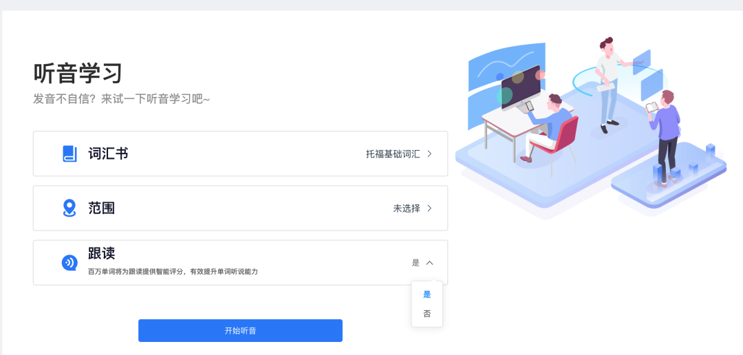 学单词头家的软件_学英语单词的软件免费_免费学日常英语软件哪个好
