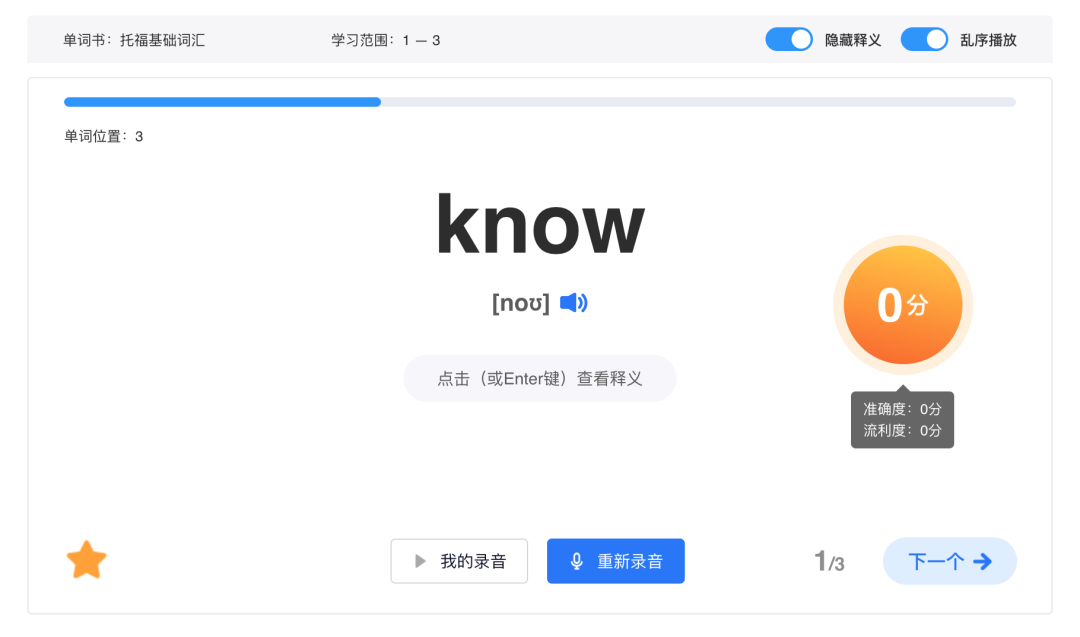 学单词头家的软件_免费学日常英语软件哪个好_学英语单词的软件免费
