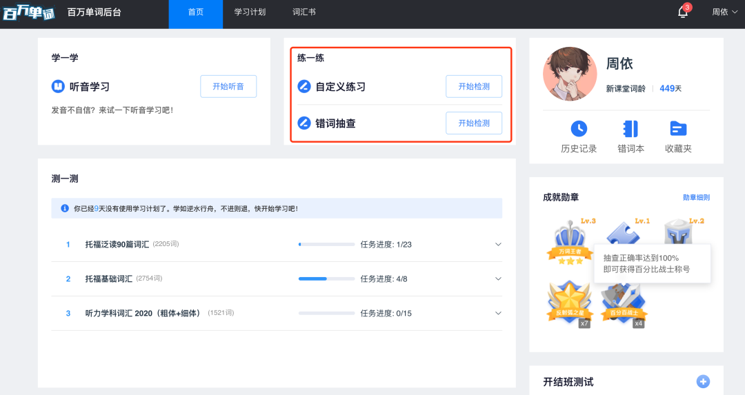 学英语单词的软件免费_学单词头家的软件_免费学日常英语软件哪个好