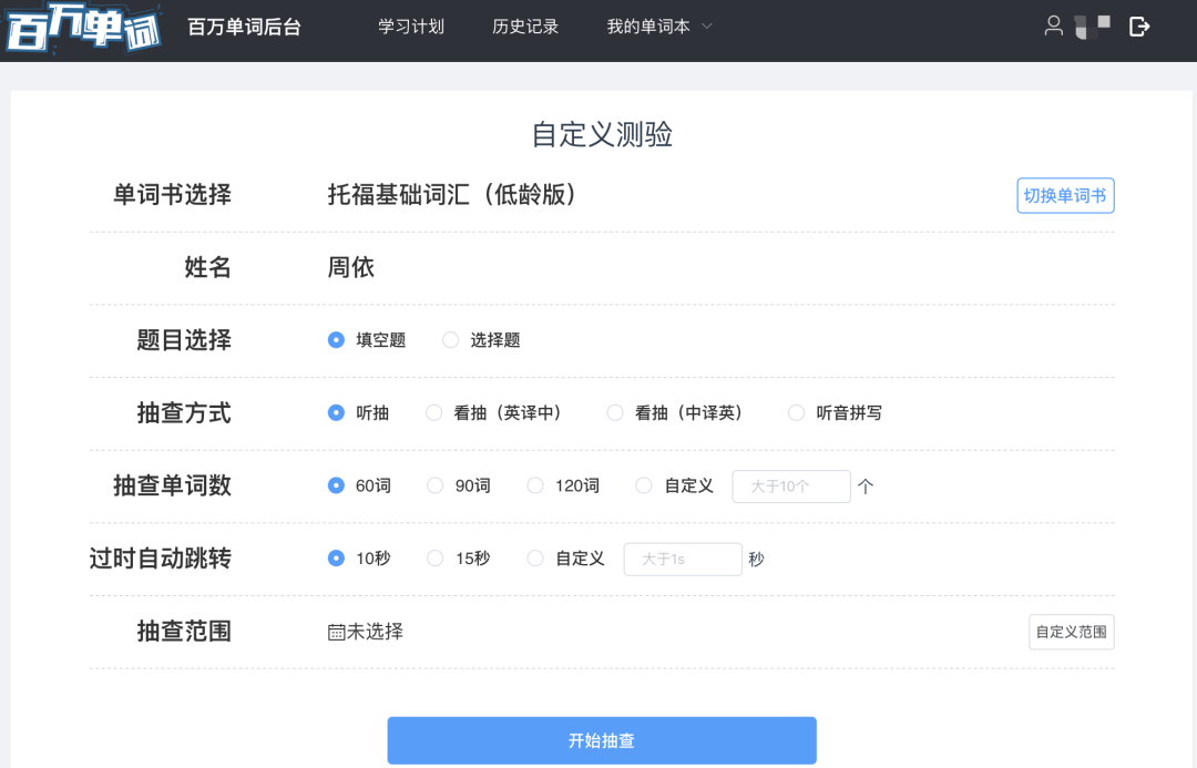 免费学日常英语软件哪个好_学英语单词的软件免费_学单词头家的软件