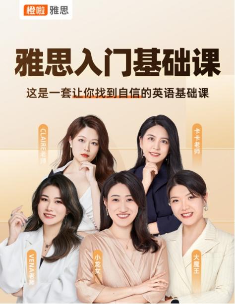 沈阳雅思基础培训_雅思基础培训_培训雅思零基础