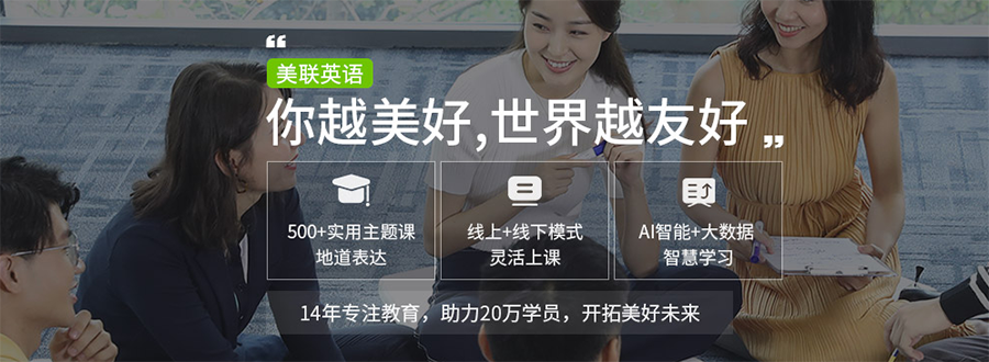惠州成人英语培训机构_成人英语口语线上培训哪个机构好_惠州成人培训英语口语