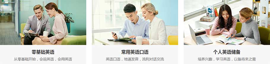 惠州成人培训英语口语_成人培训英语的机构_惠州成人英语培训机构