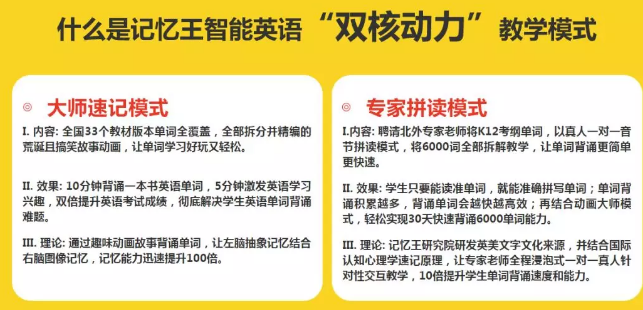 顺势智能英语_顺势智能英语好济南_顺势英语智能