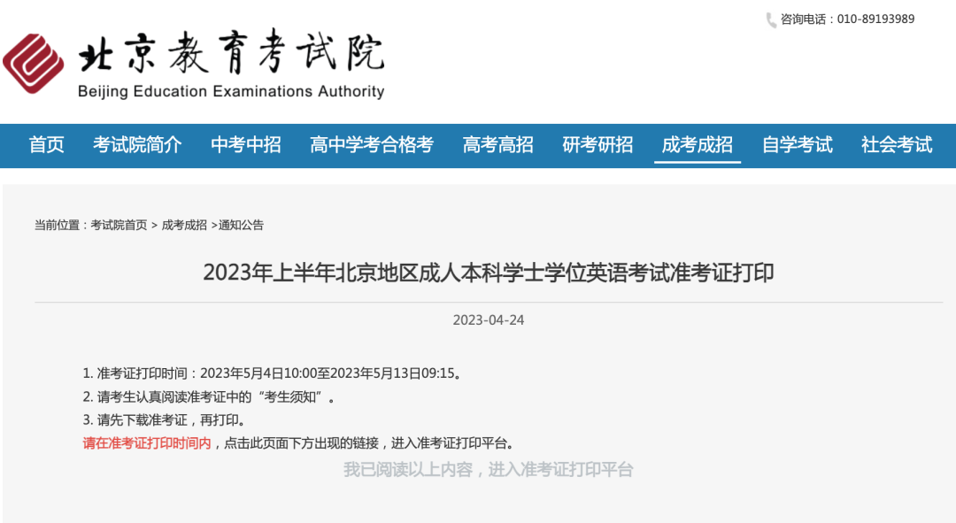 成人学士学位英语培训班_成人学士英语好考吗_江苏成人学士英语哪些能免考