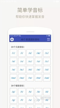 零基础学德语app音标_免费学英语音标的app_学免费英语口语的app哪个好
