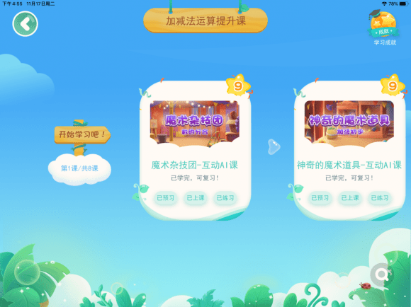 豌豆思维app_红黄蓝思维启蒙课程_豌豆思维课程怎么样