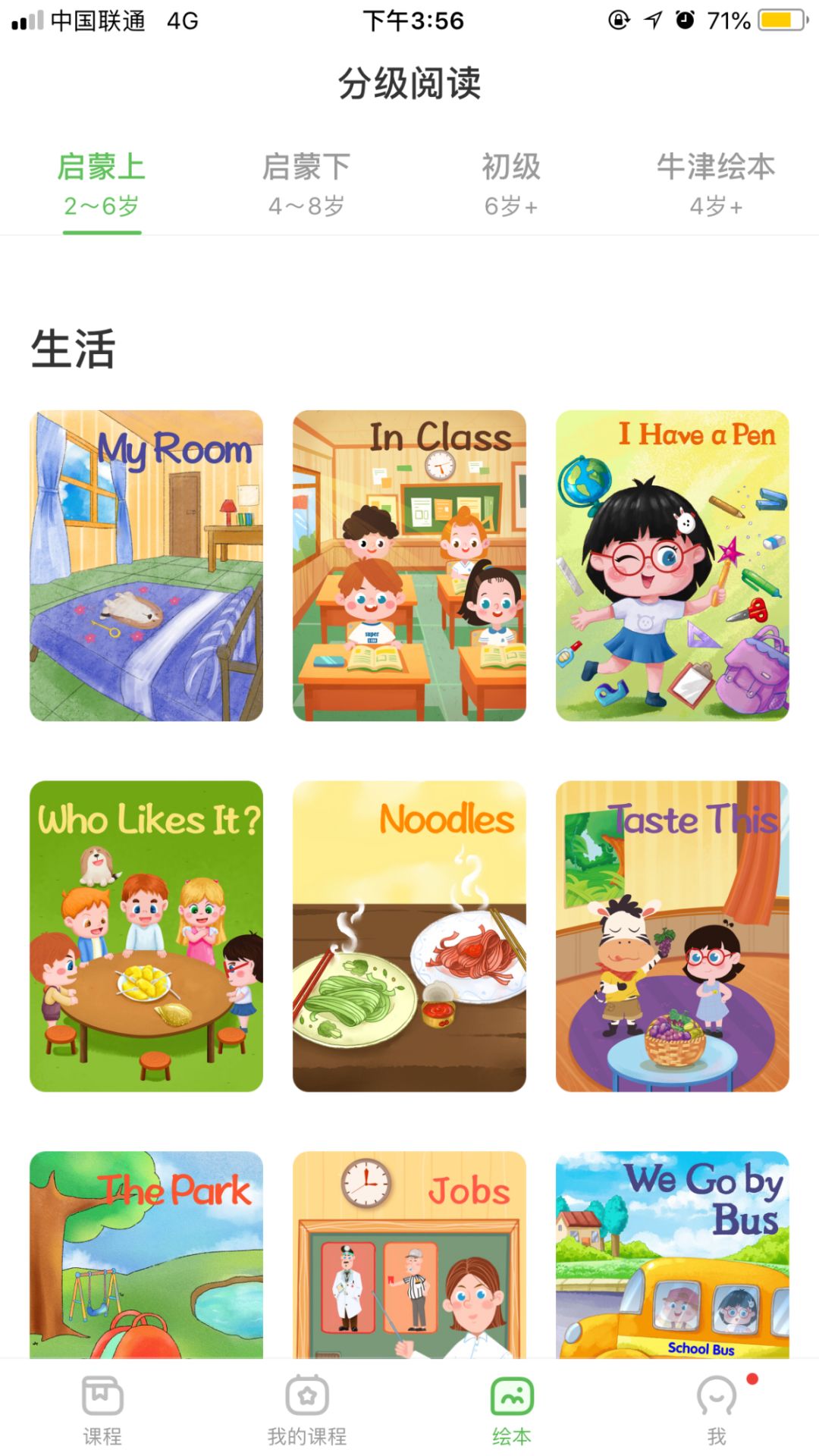 英语词汇基础/英语词汇学习丛书_英语 学习_粽子英语 我和儿子学习原版英语电影的故事