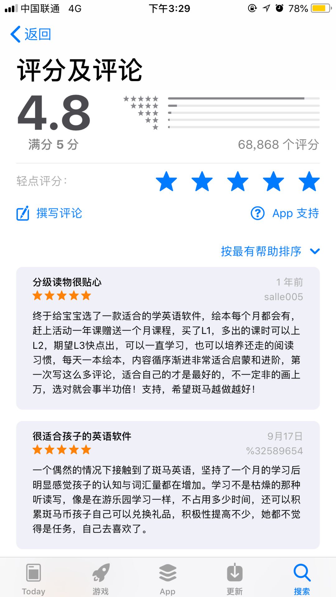 粽子英语 我和儿子学习原版英语电影的故事_英语词汇基础/英语词汇学习丛书_英语 学习