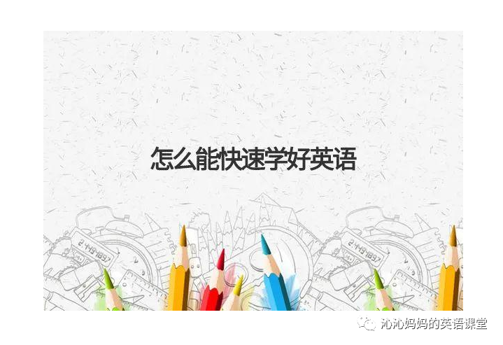 英语难学还是法律难学_怎么学英语最快_零基础学赖世雄英语从哪本学