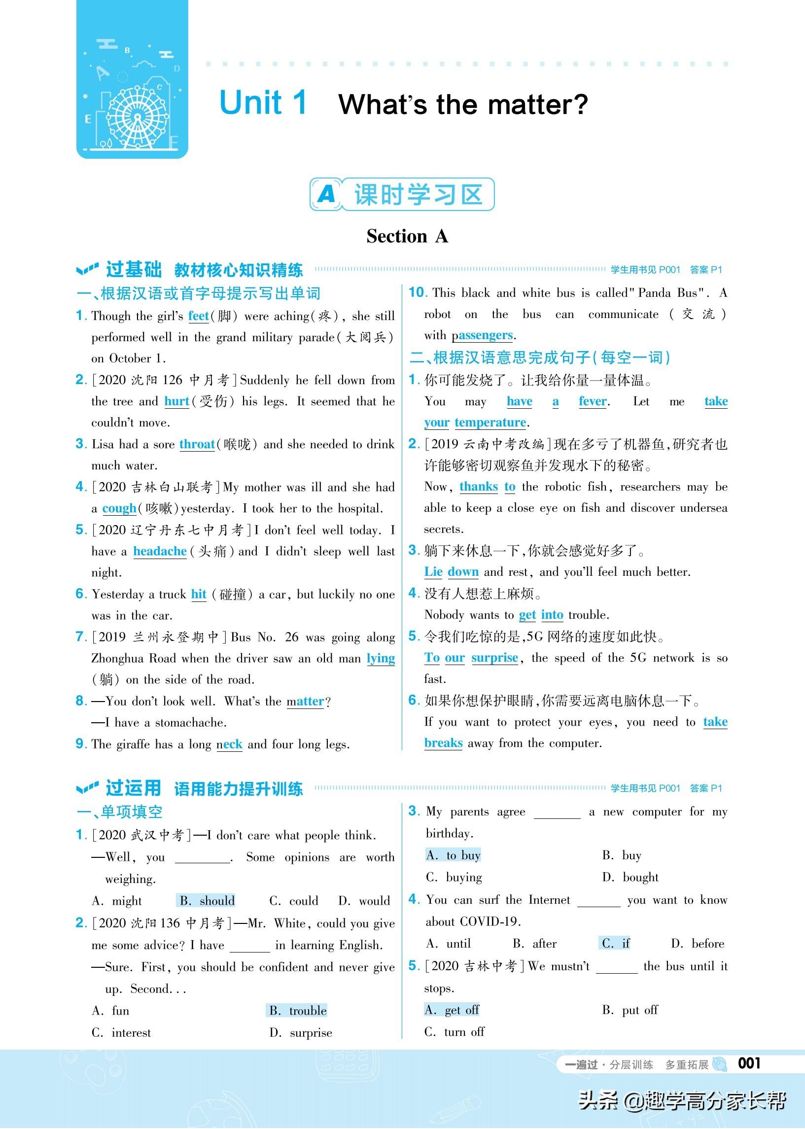 学习资料英语_网上的学习英语打卡学习怎么样_学习英语的方法 英语作文