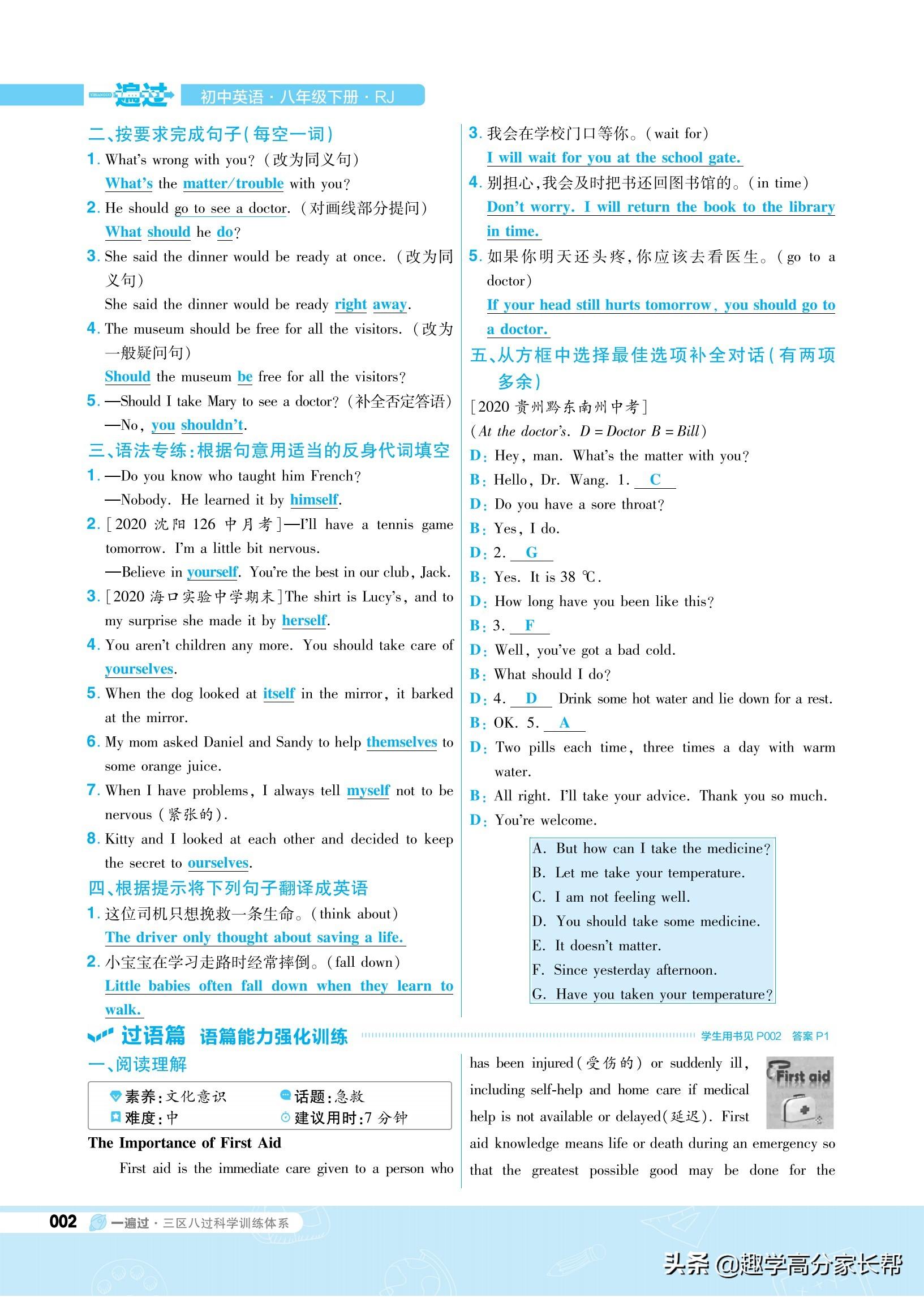 学习英语的方法 英语作文_网上的学习英语打卡学习怎么样_学习资料英语