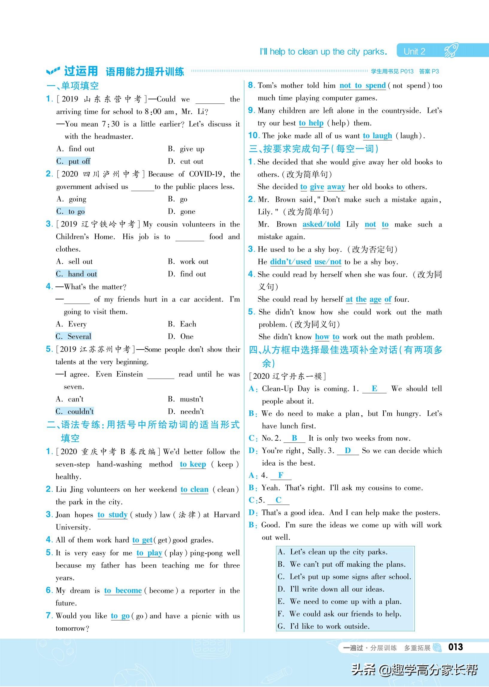 网上的学习英语打卡学习怎么样_学习英语的方法 英语作文_学习资料英语
