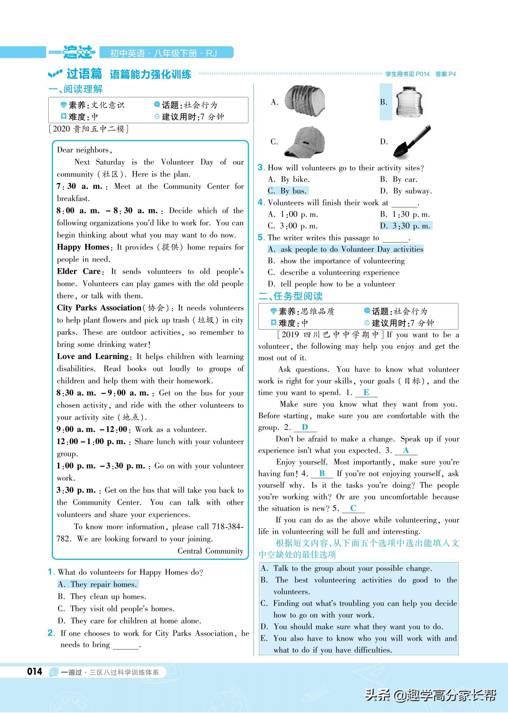 学习英语的方法 英语作文_网上的学习英语打卡学习怎么样_学习资料英语