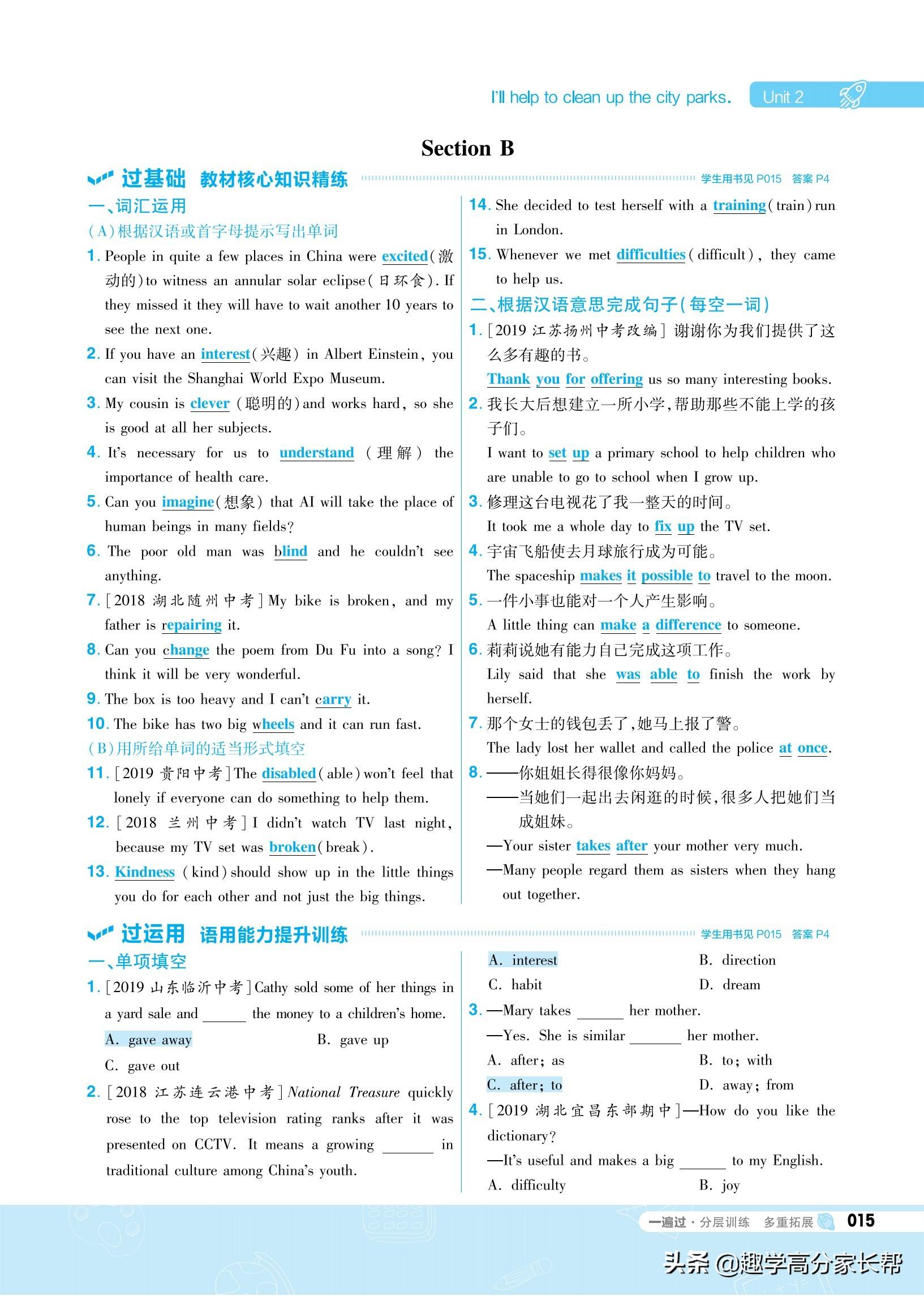 学习资料英语_学习英语的方法 英语作文_网上的学习英语打卡学习怎么样