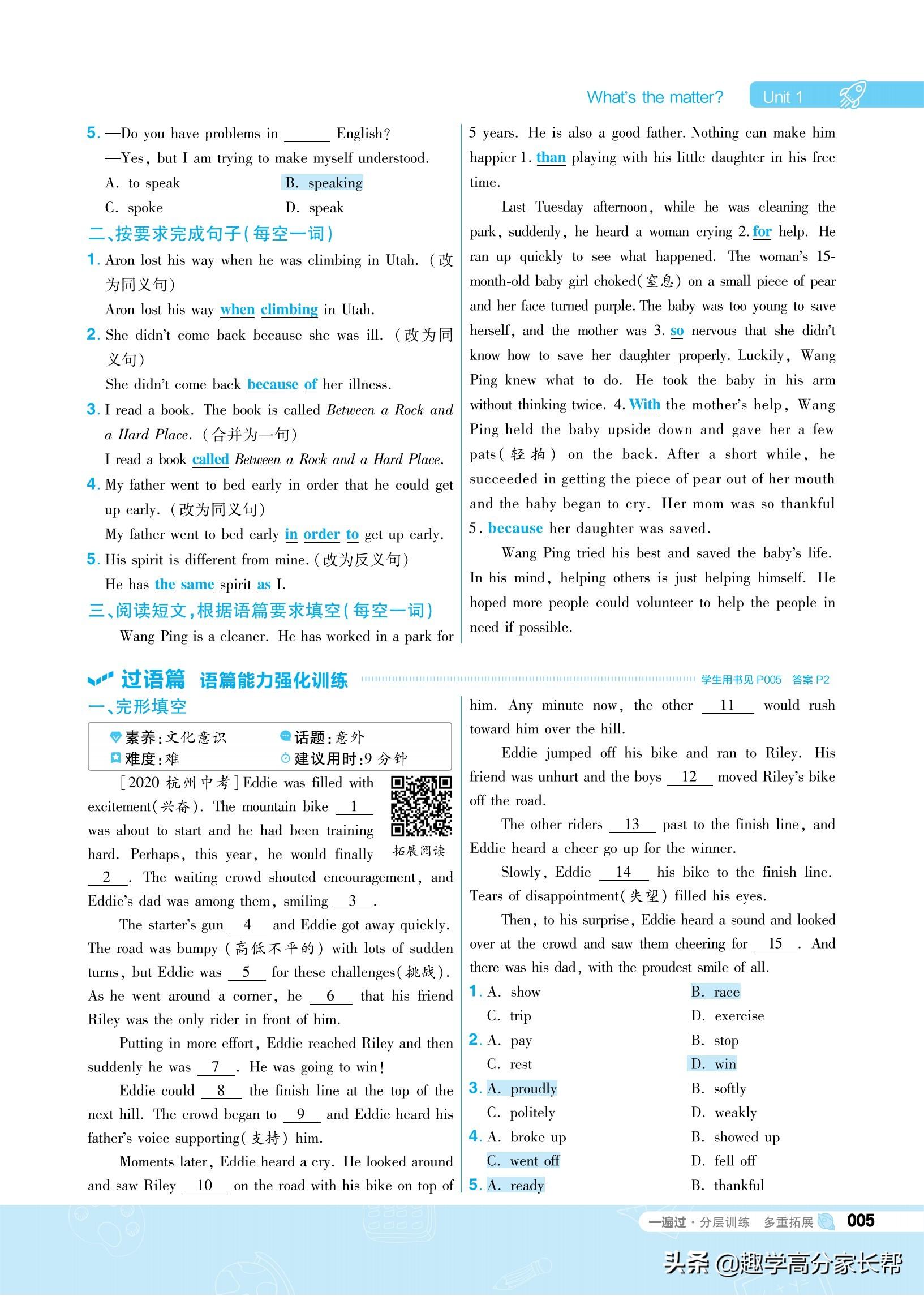 网上的学习英语打卡学习怎么样_学习资料英语_学习英语的方法 英语作文