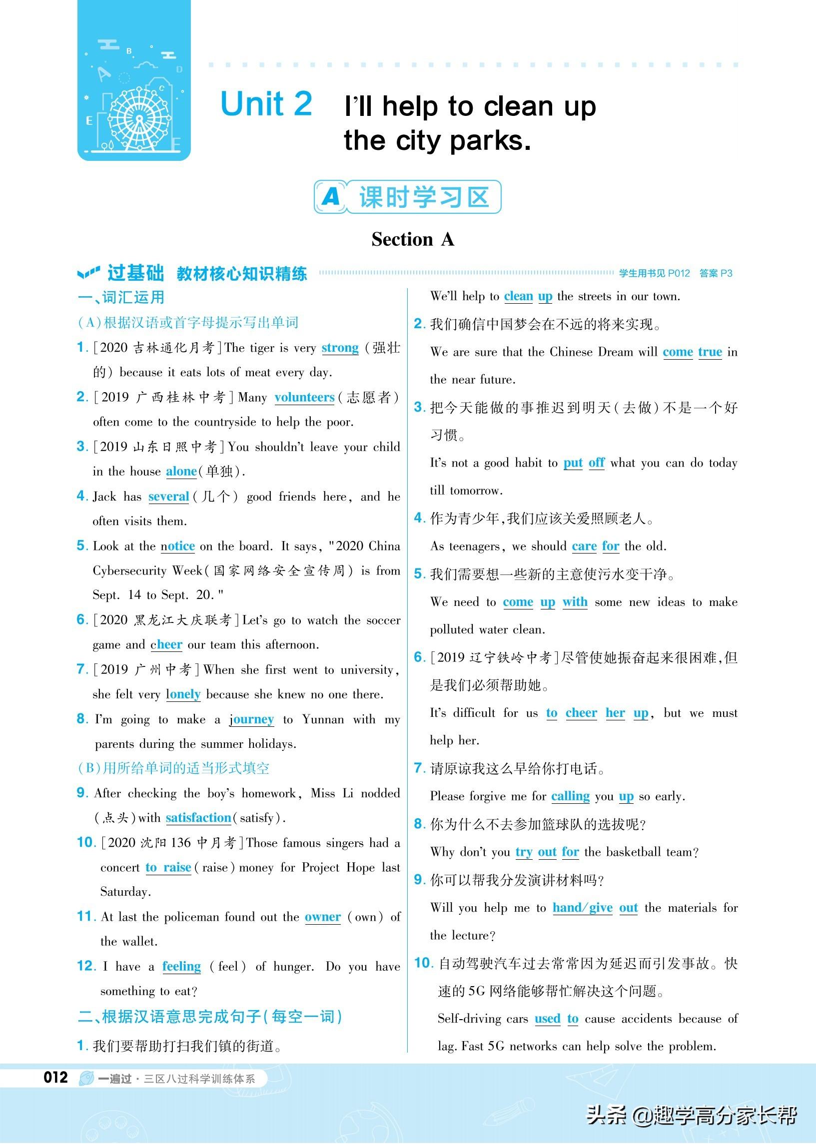 学习资料英语_网上的学习英语打卡学习怎么样_学习英语的方法 英语作文