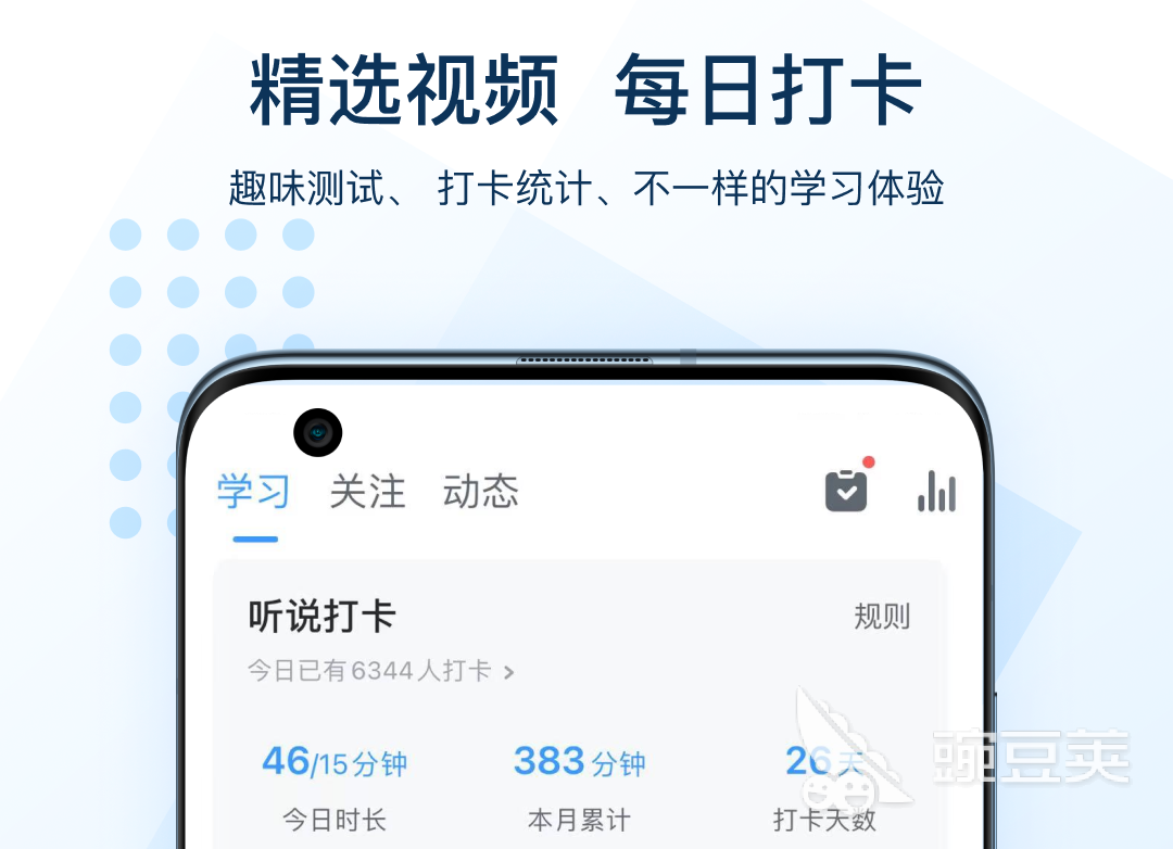 点读笔教**英语_教**读英语的软件_教读英语的软件免费