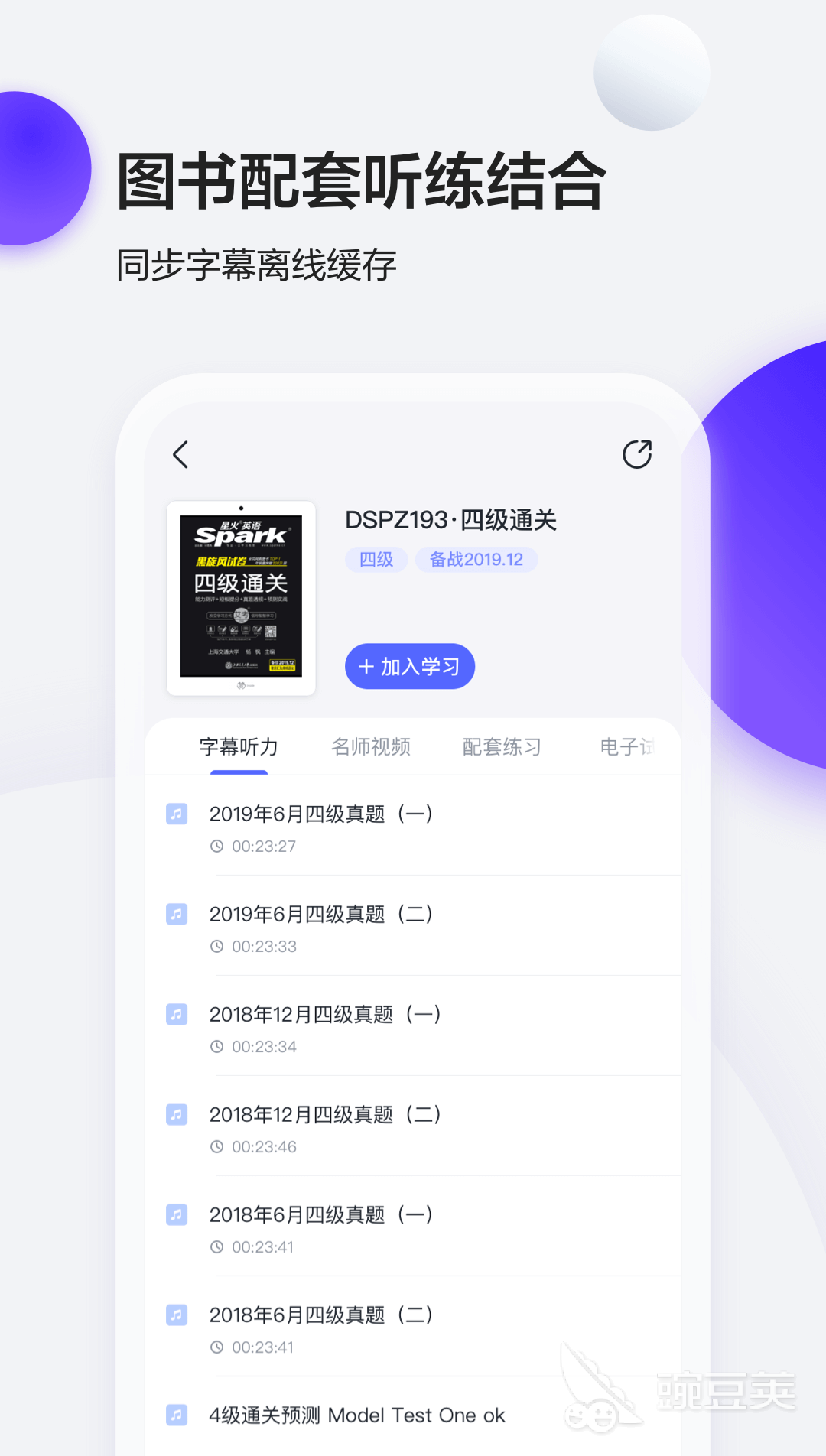 教读英语的软件免费_点读笔教**英语_教**读英语的软件