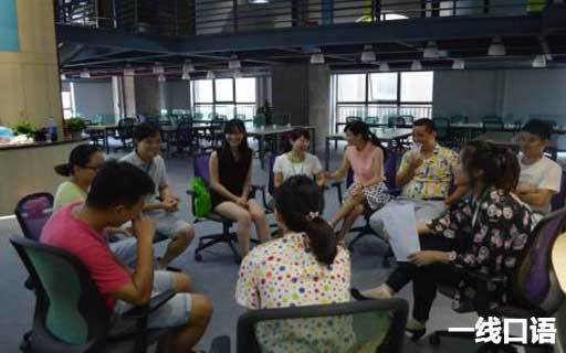 学口语英孚好还是韦博好_学乐英语好还是励步英语好_如何学好英语口语最有效的方法