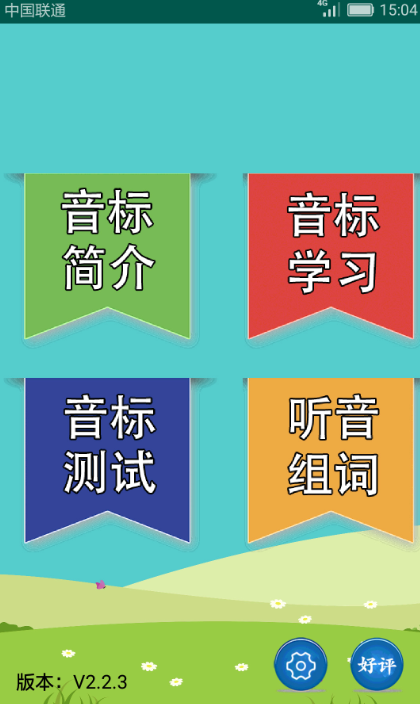 成人学英语哪个app最实_金华学成人英语哪里有_成人零基础学英语的app