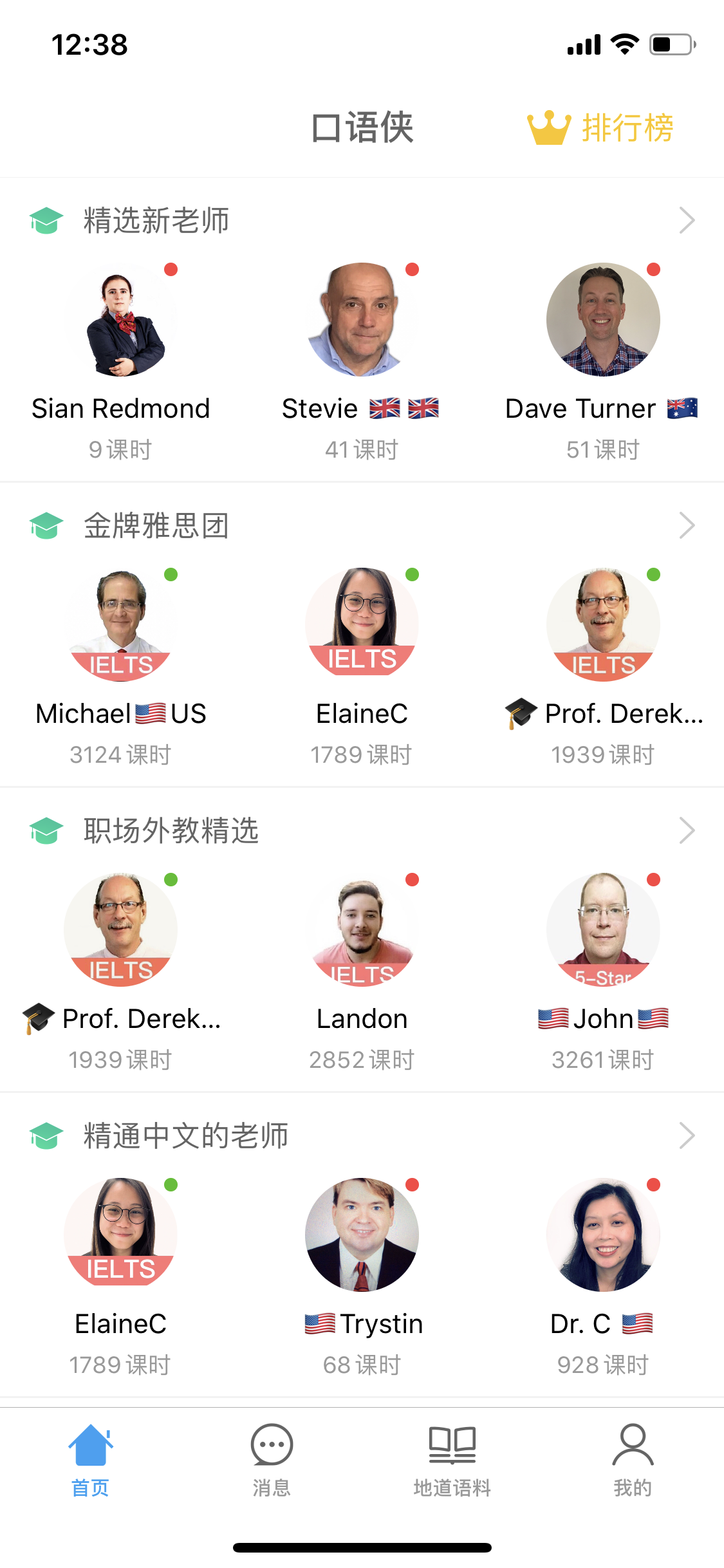 英语面试口语900句_英语日常口语英语目录_英语口语化