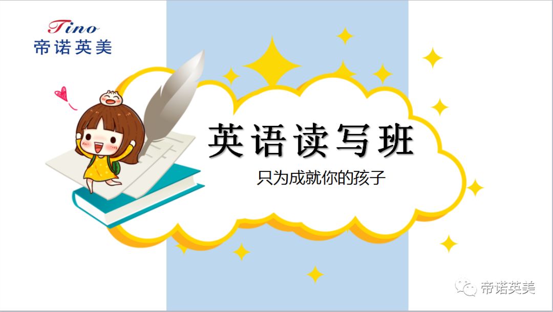 如何提升沟通能力课程_上海暑期英语提升培训_托福英语培训课程