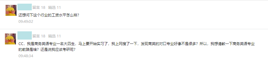 商务英语专业可以从事哪些职位_商务英语的学习_商务英语专业从事什么工作
