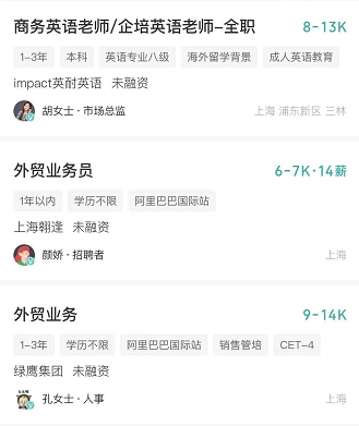 商务英语的学习_商务英语专业从事什么工作_商务英语专业可以从事哪些职位