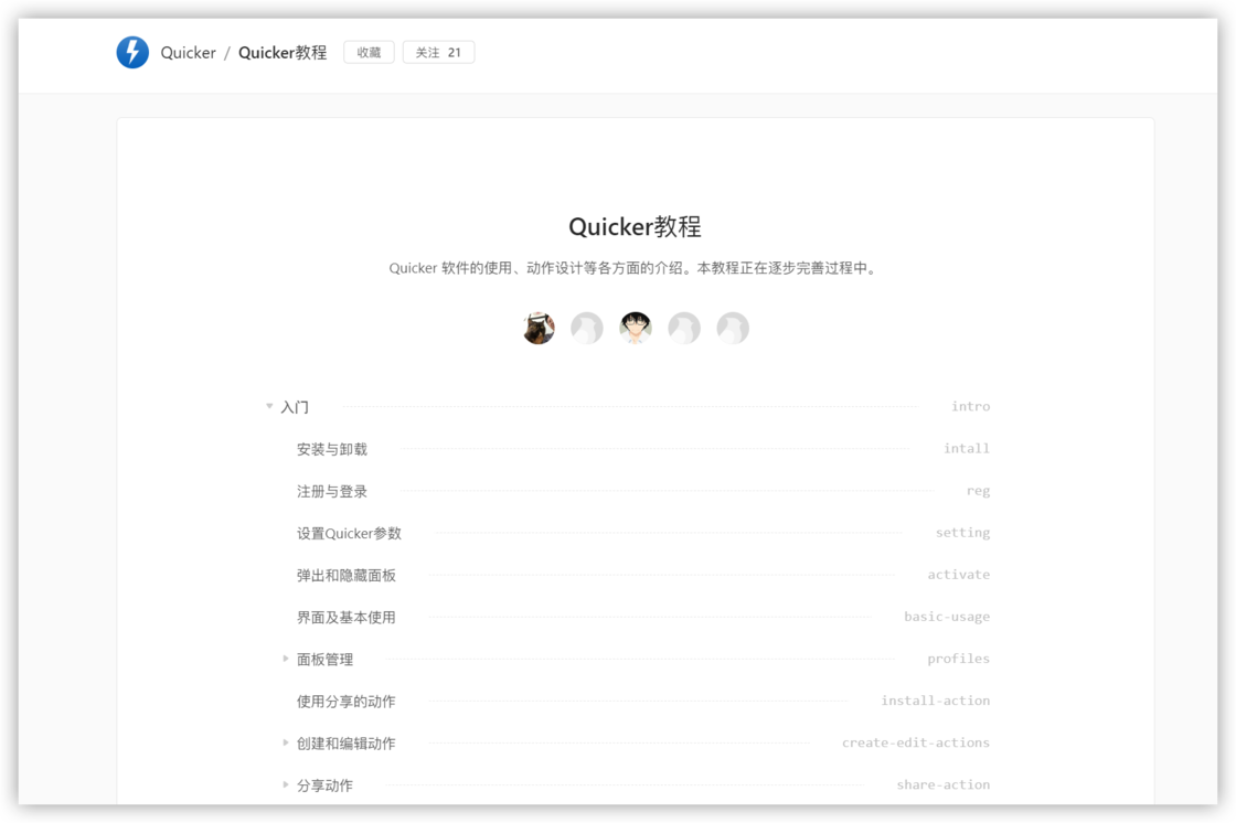 dnf物品集中快捷指令_快捷键的英语_oppo语音助手快捷指令