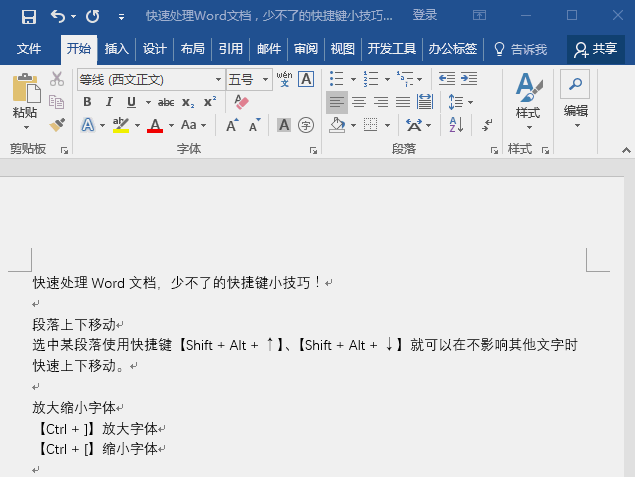 手机拼音九键怎么打字_快捷键的英语_打字哪个是确认键