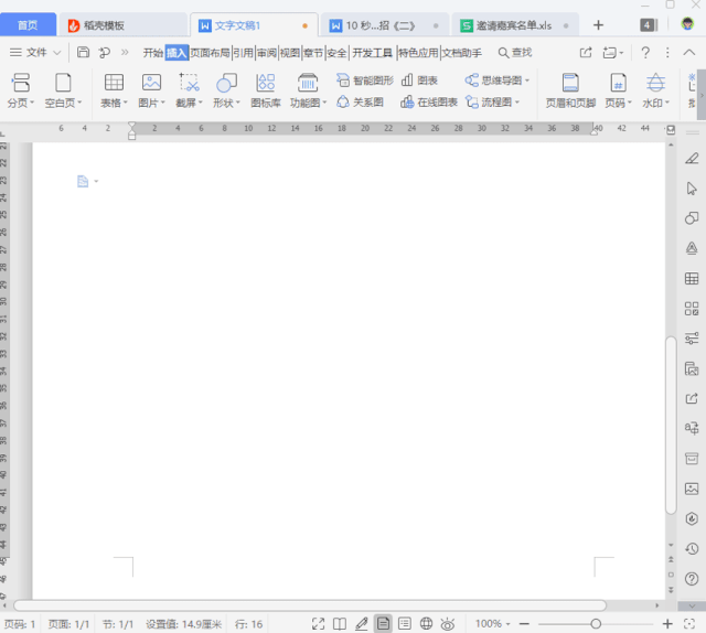shift键死机_快捷键的英语_shift键解锁