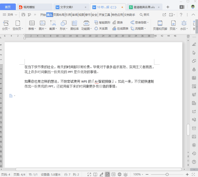 shift键死机_shift键解锁_快捷键的英语