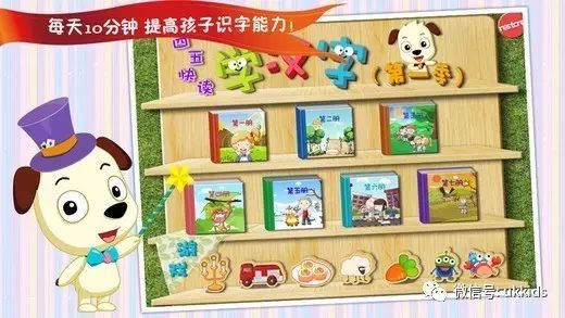 英语**软件_**英语软件推荐_学英语字母的软件