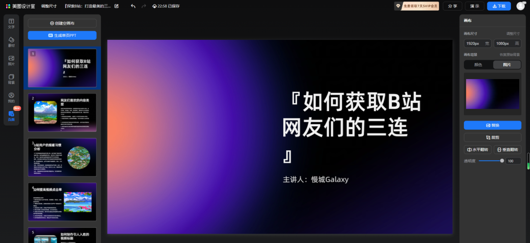 微博营销知识分享平台_知识付费频道免费分享_什么软件学英语好=零基础也可以免费